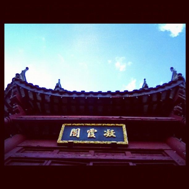 Jardin botanique Chinese garden